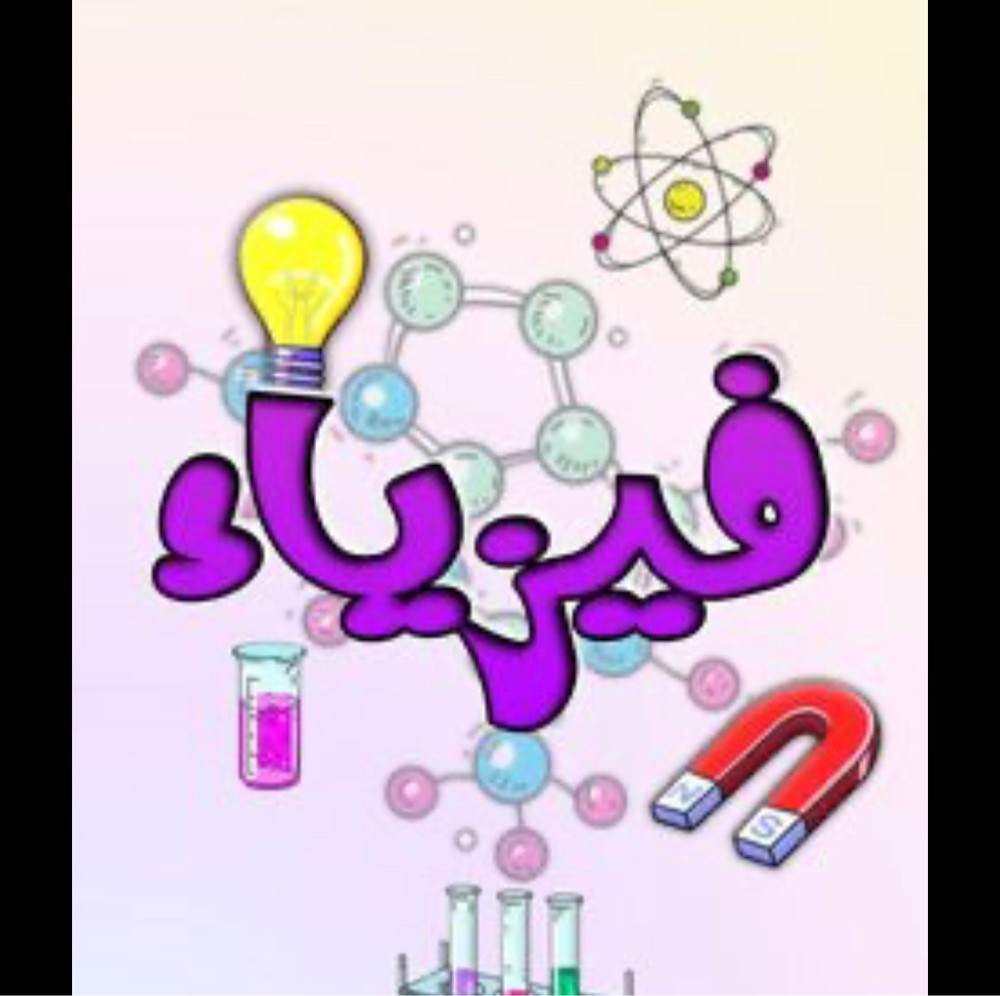شاهيناز - 1