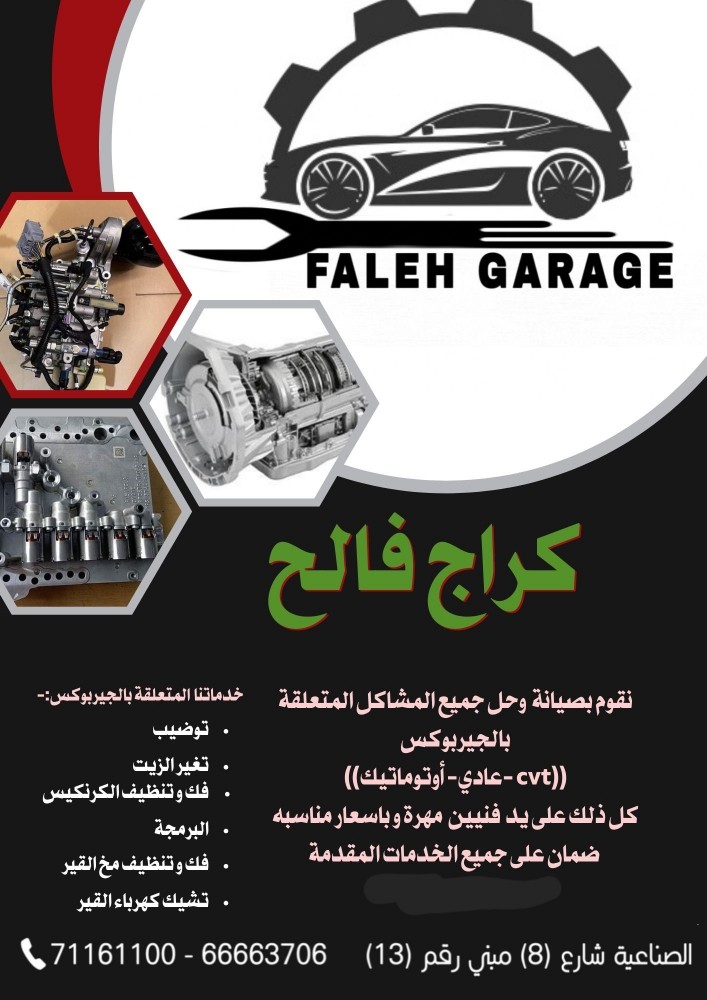 توضيب ومعالجة القير - 1