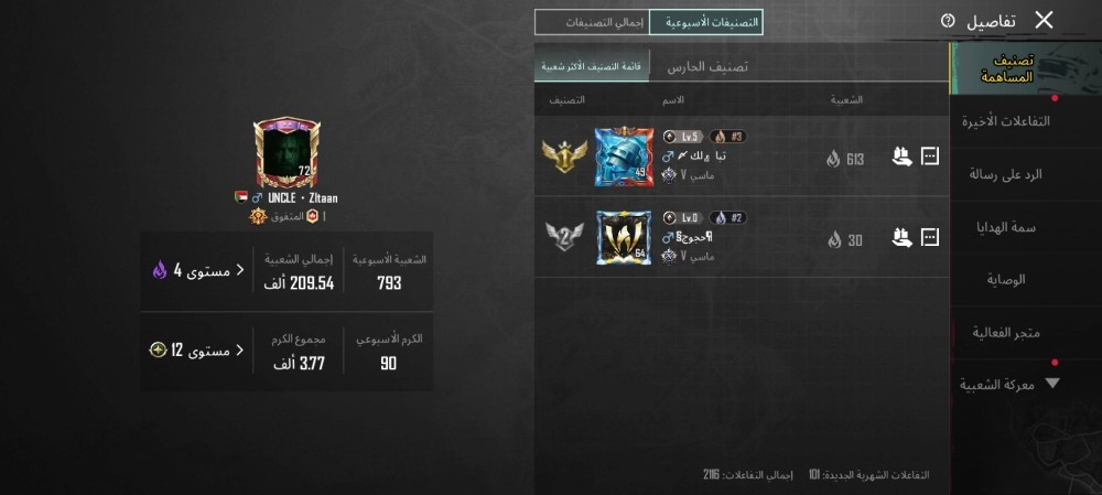 عبدالله عبدالوهاب عبدالله بابكر - 4