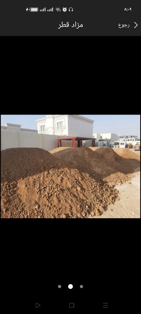 طين مخلوط للزراعه - 1