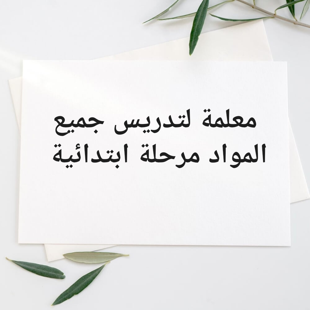 أم أنس - 1