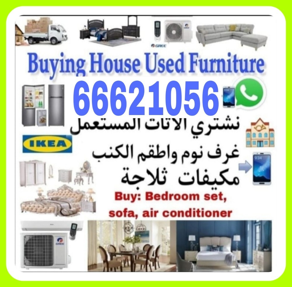 BUYING USED FURNITURE ITEMS - 1