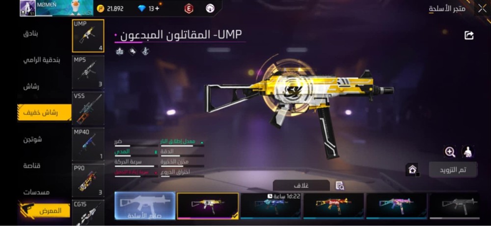 Moumen Osama amin - 4