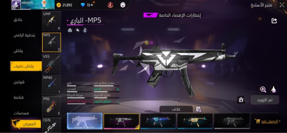 Moumen Osama amin - 12