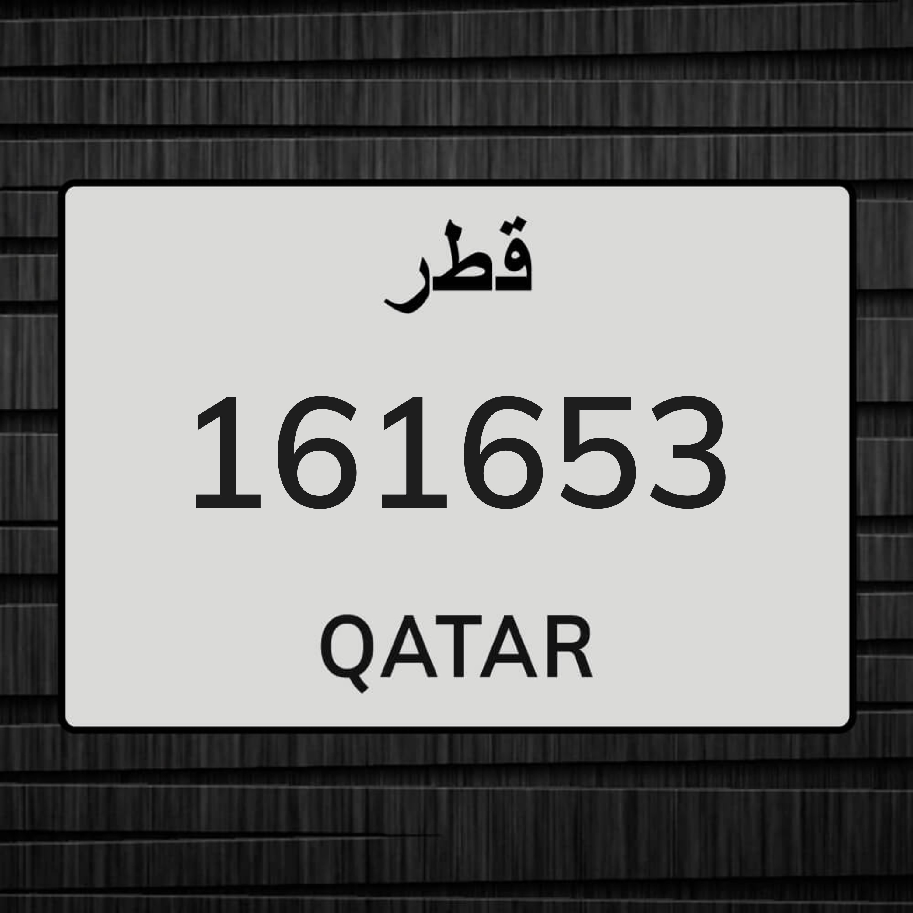 لوحه سياره - 2