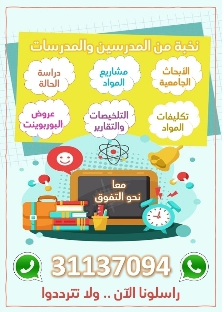 شرح المواد وإعداد تلخيص المذاكرة - 1