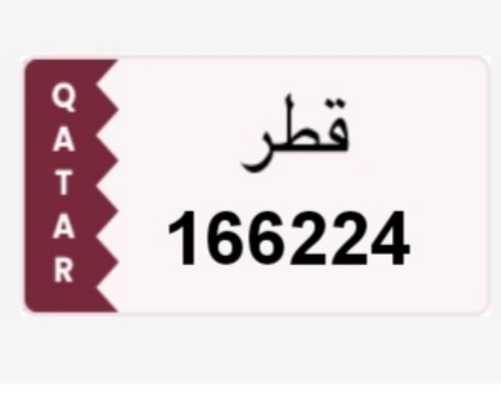 للبيع رقم مميز166224 - 1