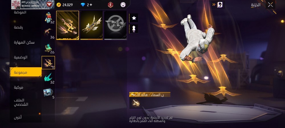 free fire - 11