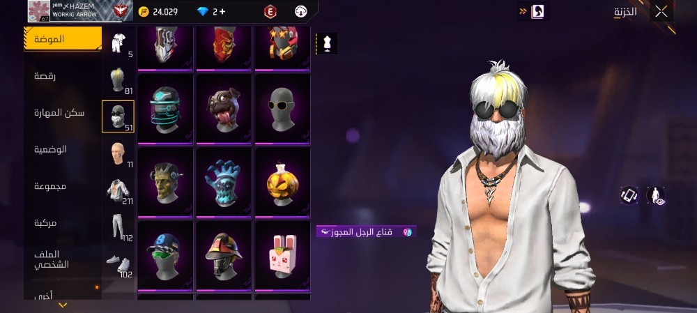 free fire - 5