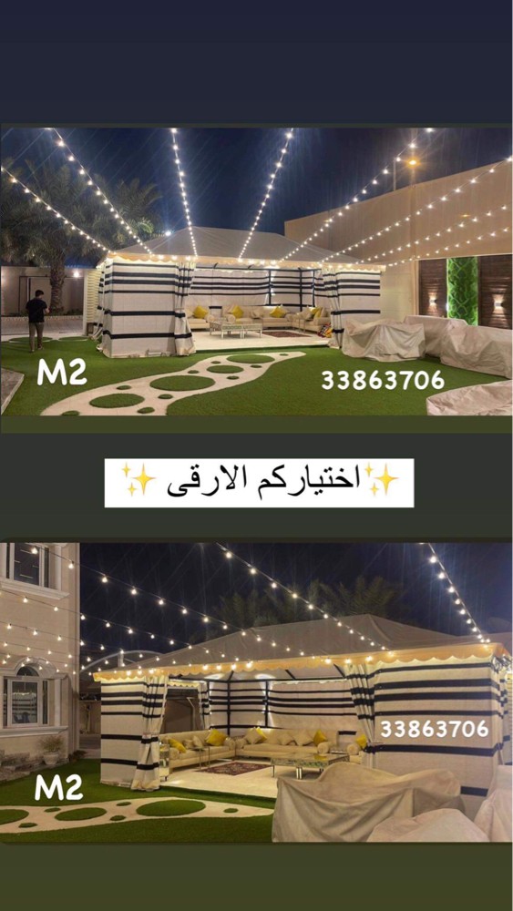خيم فك وتركيب ام تو - 2