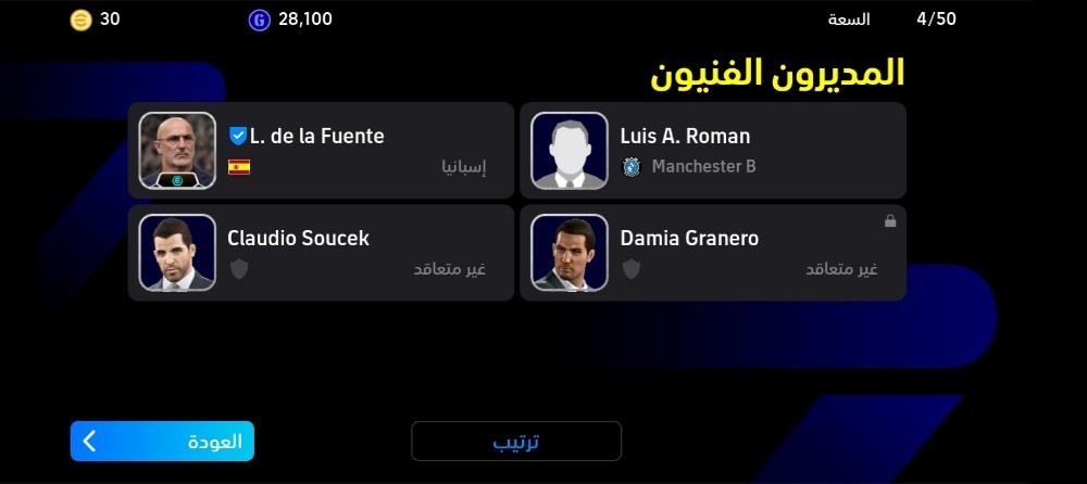 efootball 2025 - 2