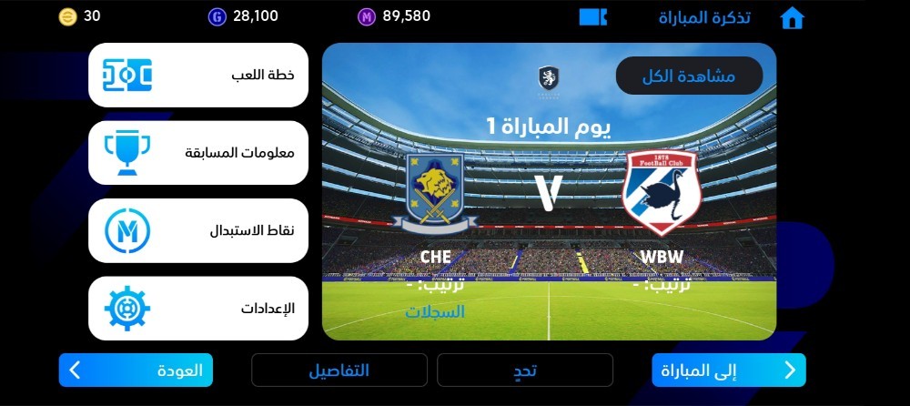 efootball 2025 - 3