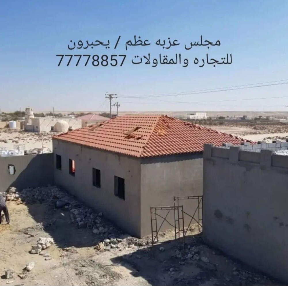 مقاولات عامه وبناء - 3