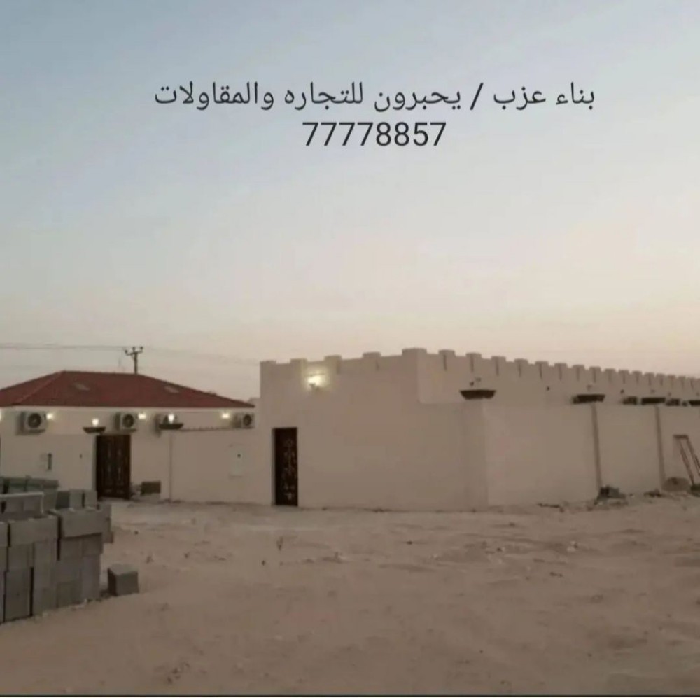 مقاولات عامه وبناء - 4