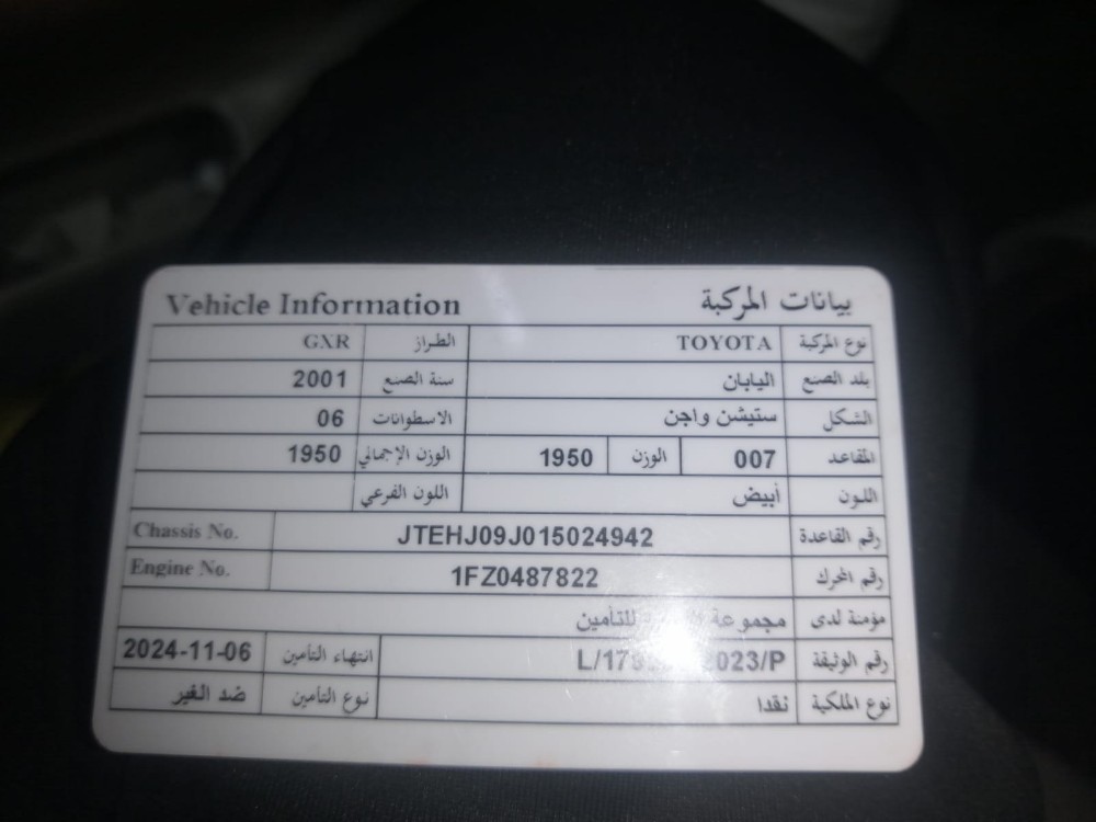 جكسار 2001 بحاله جيده جدا - 7