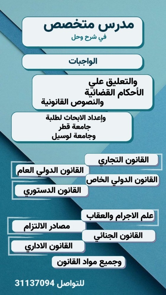 تكليفات وابحاث مواد القانون - 1