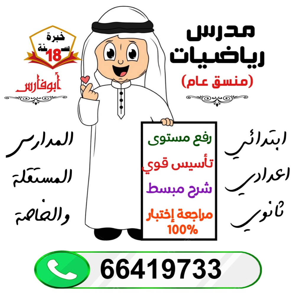 مدرس - 2