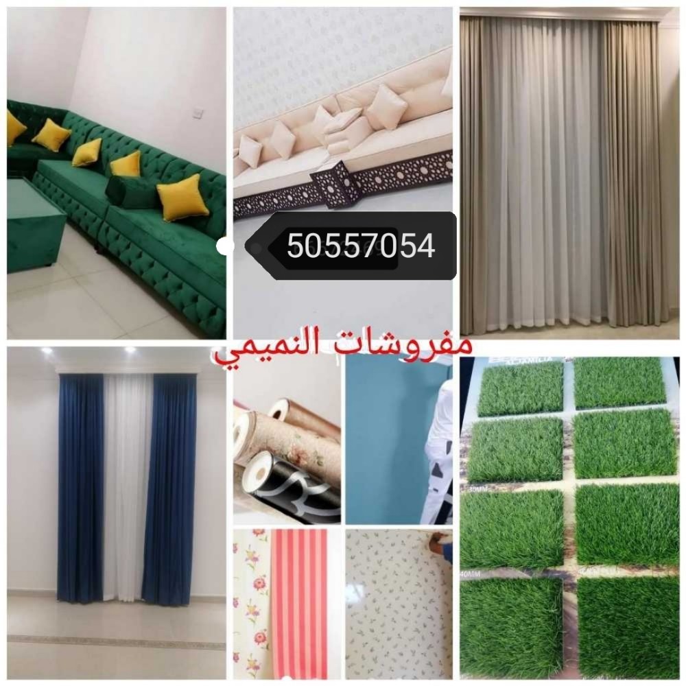 تركيب ستائر وتفصيل و تنجيد - 1