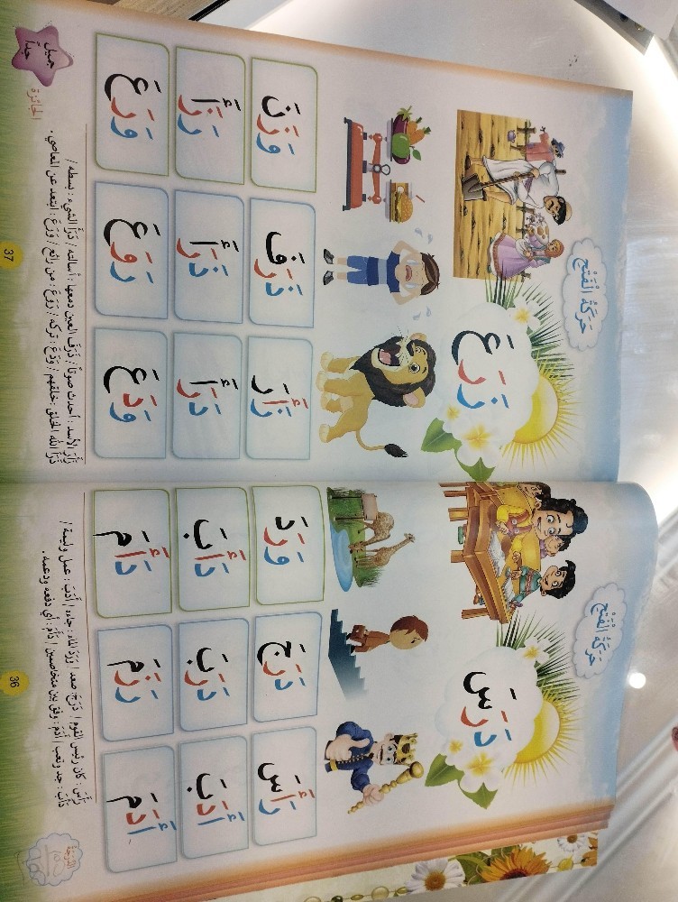 المعلمة سلمى - 2