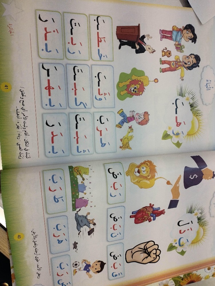 المعلمة سلمى - 3