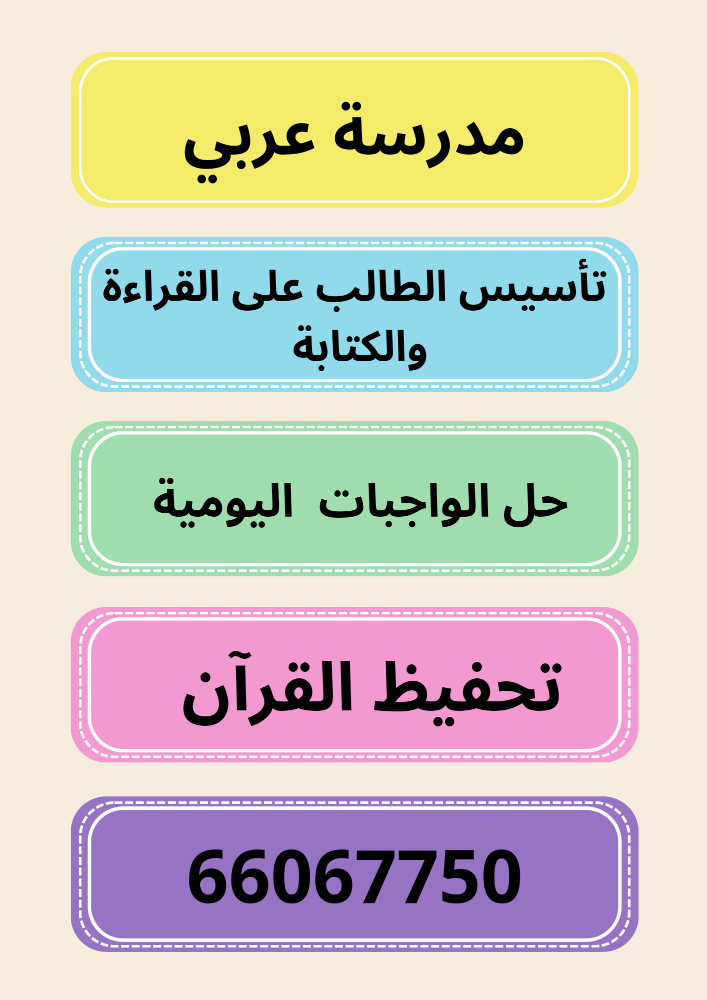 مدرسة ابتدائي - 1