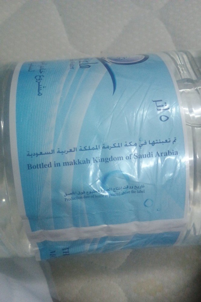 zamzam water - 3