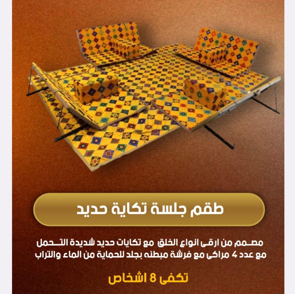 جلسات ارضيه للتخييم والكشتات - 3