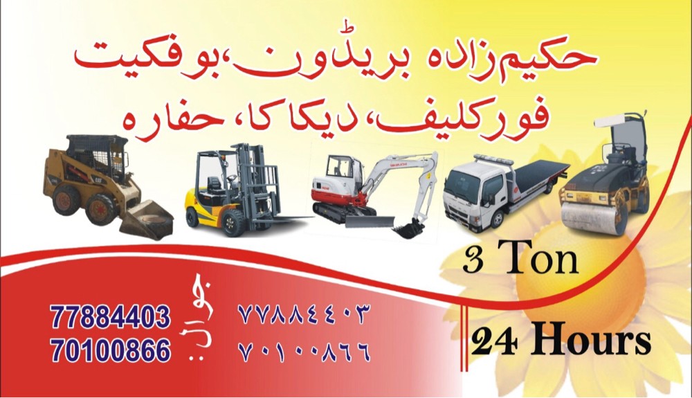 حكيم زاده - 2