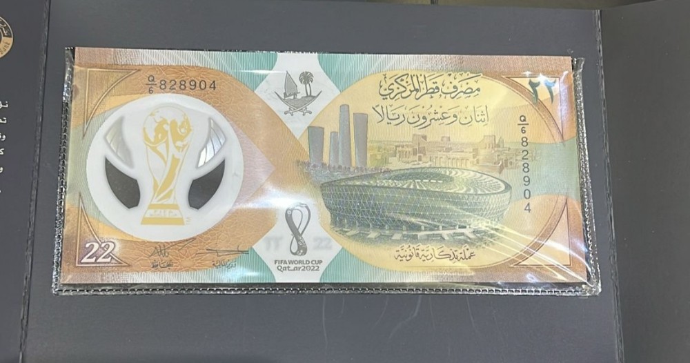 عملة 22 ريال قطري من كأس العالم - 1