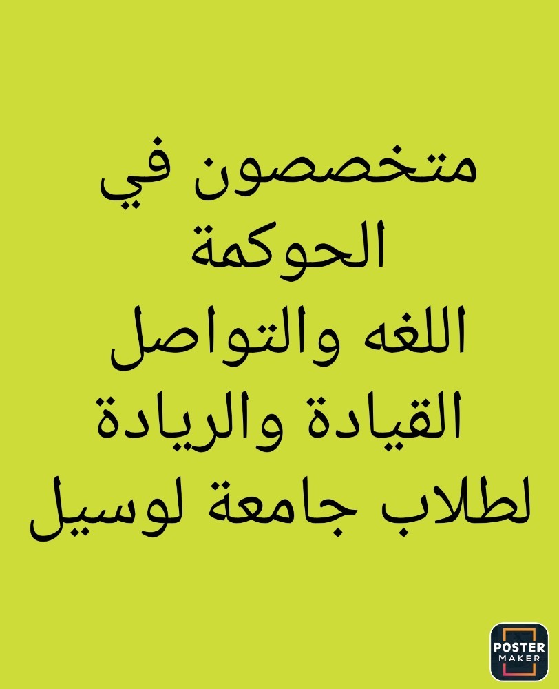 تكليفات جامعة لوسيل - 1