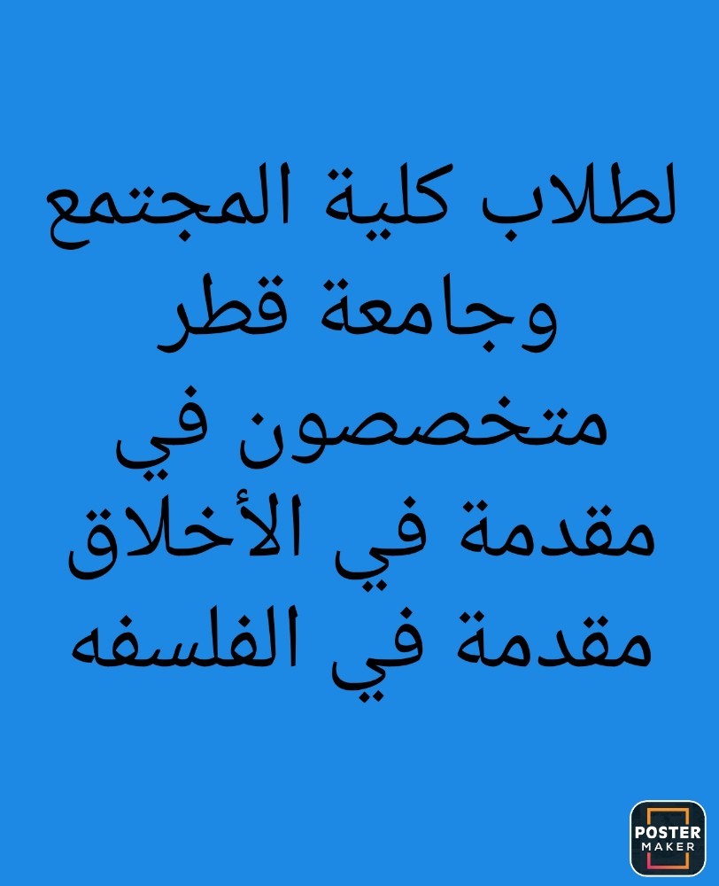 الفلسفة وعلم النفس والاجتماع - 1