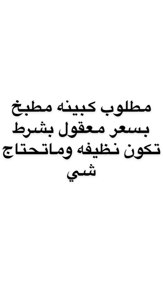 كبينه مطبخ  - 1