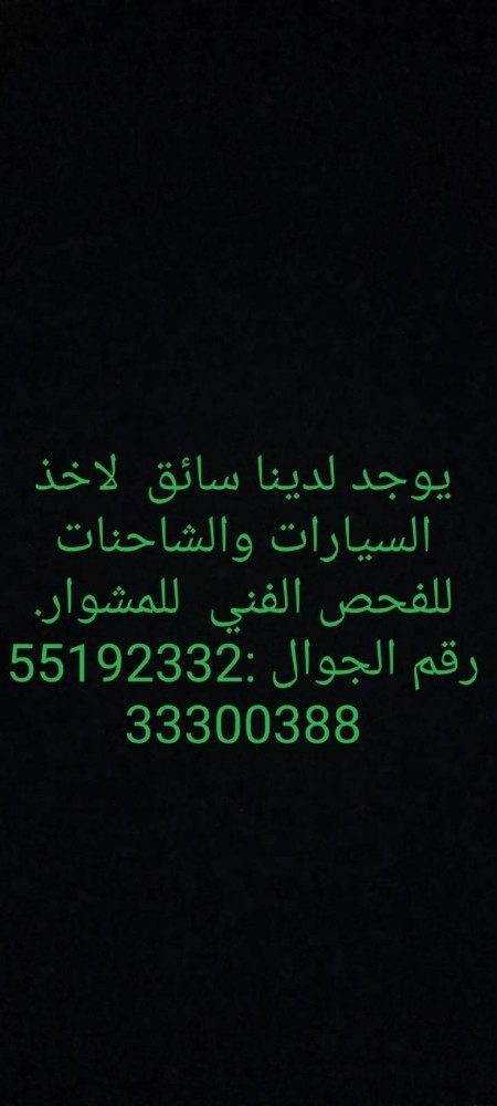 خدمات فحص فني - 1