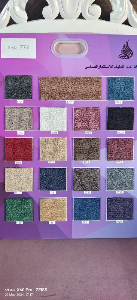 Carpet - 1