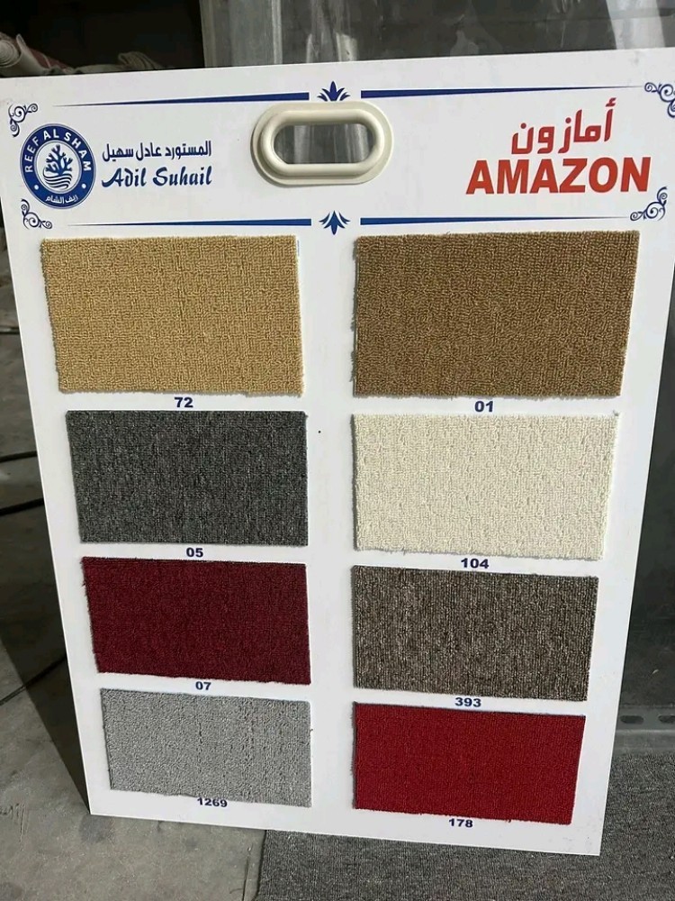 Carpet - 3