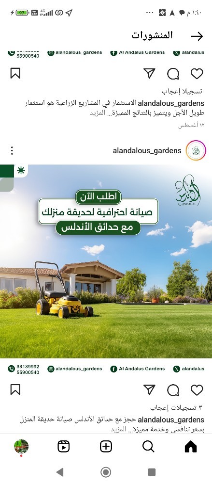منسق حدائق صيانه شهريه للحدائق - 15