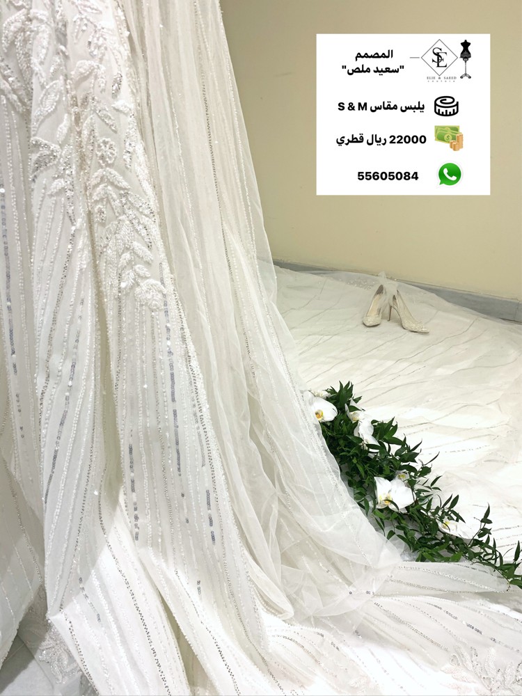 Saeed Malas designer Bridal Gown - 1