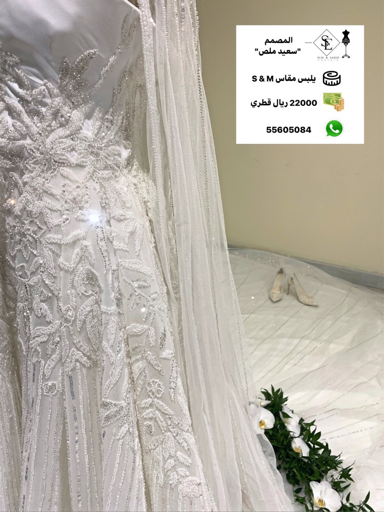 Saeed Malas designer Bridal Gown - 2