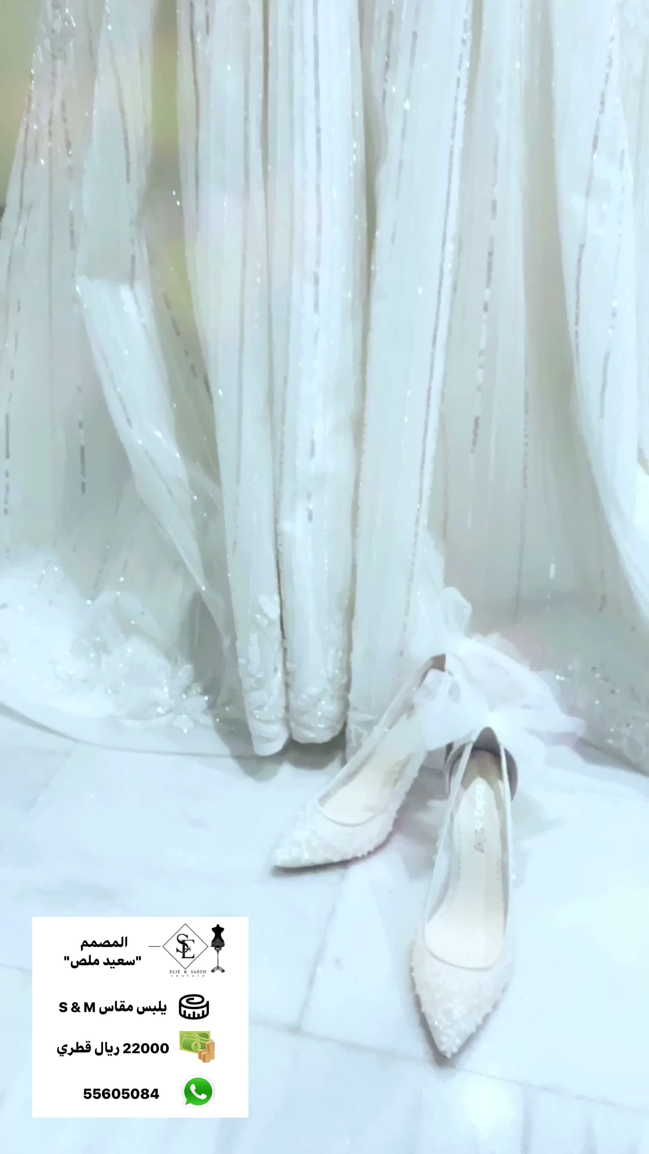 Saeed Malas designer Bridal Gown - 3