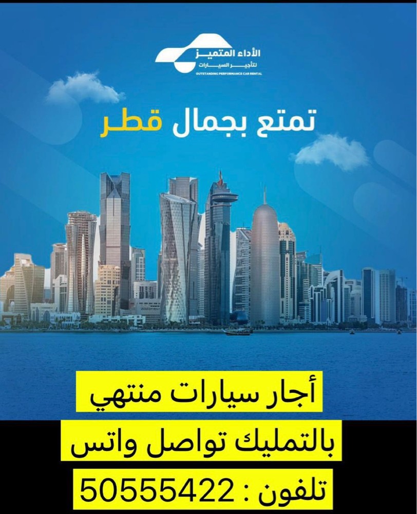 أجار اسبوعي شهري و تمليك  - 2