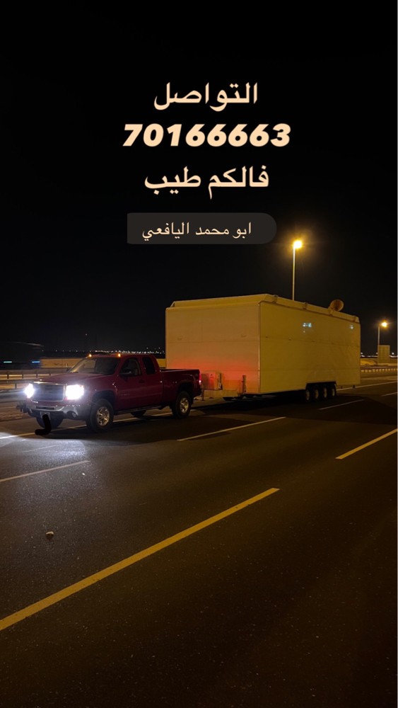 قلص كباين 24 ساعه - 2
