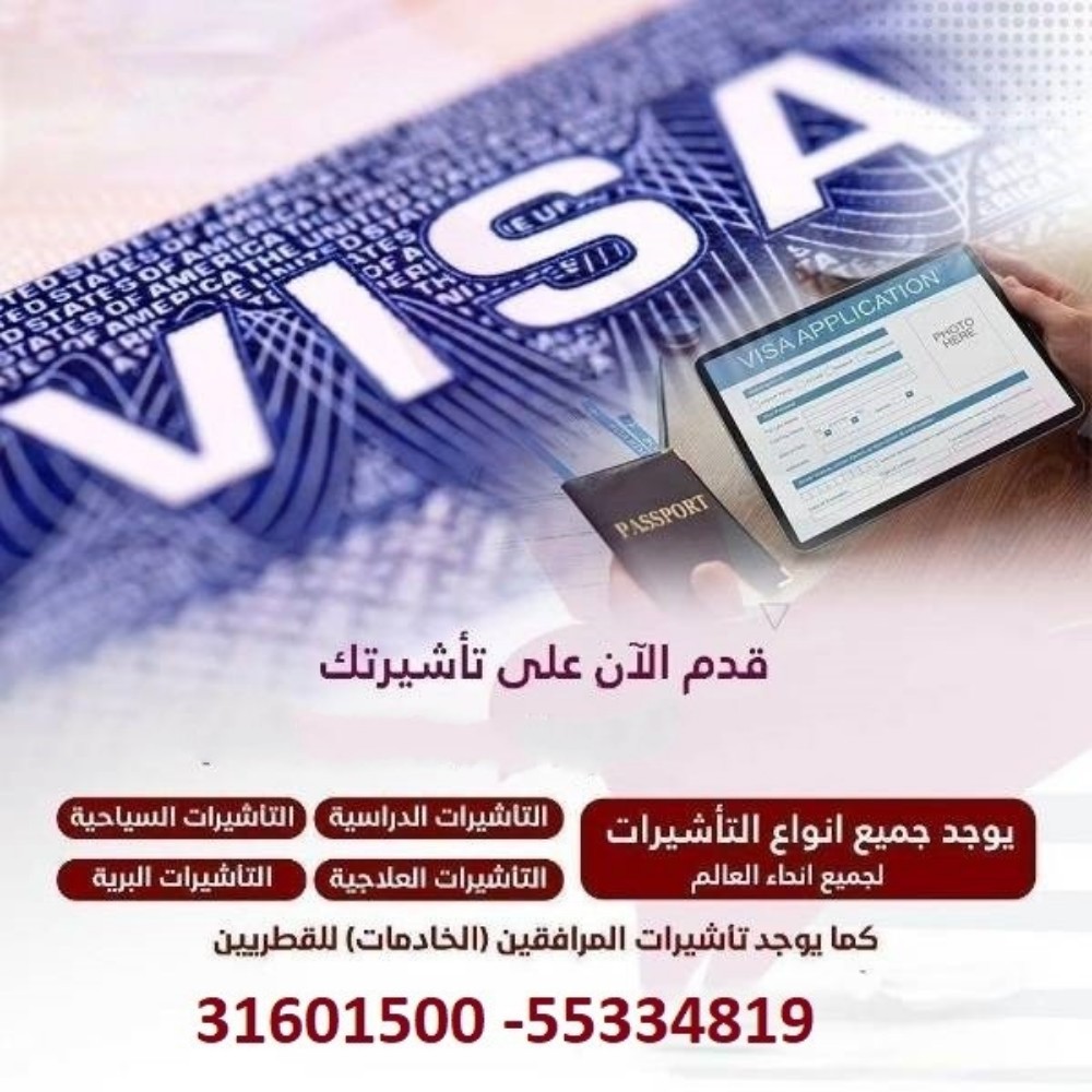 المساعده فى استخراج تاشيرة امريكا - 1