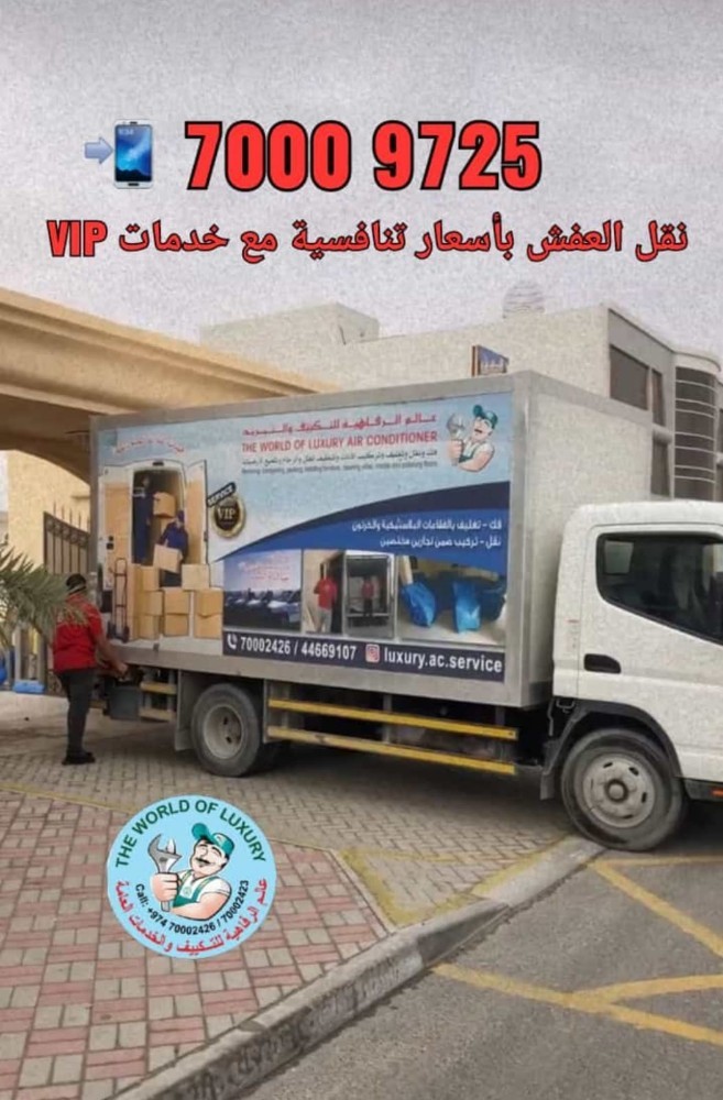 سيارات مغلقة لنقل اثاثكم الفاخر - 5