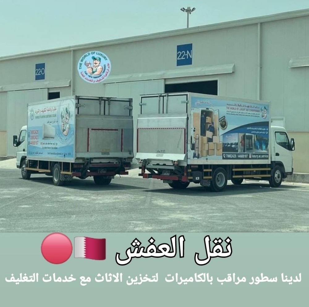 سيارات مغلقة لنقل اثاثكم الفاخر - 7