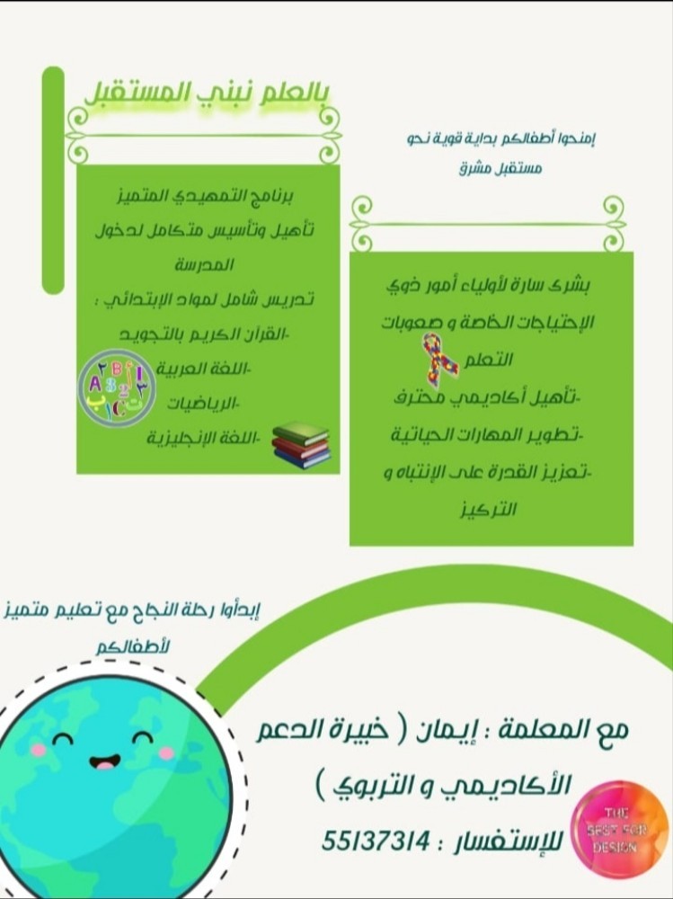 أبله إيمان - 1