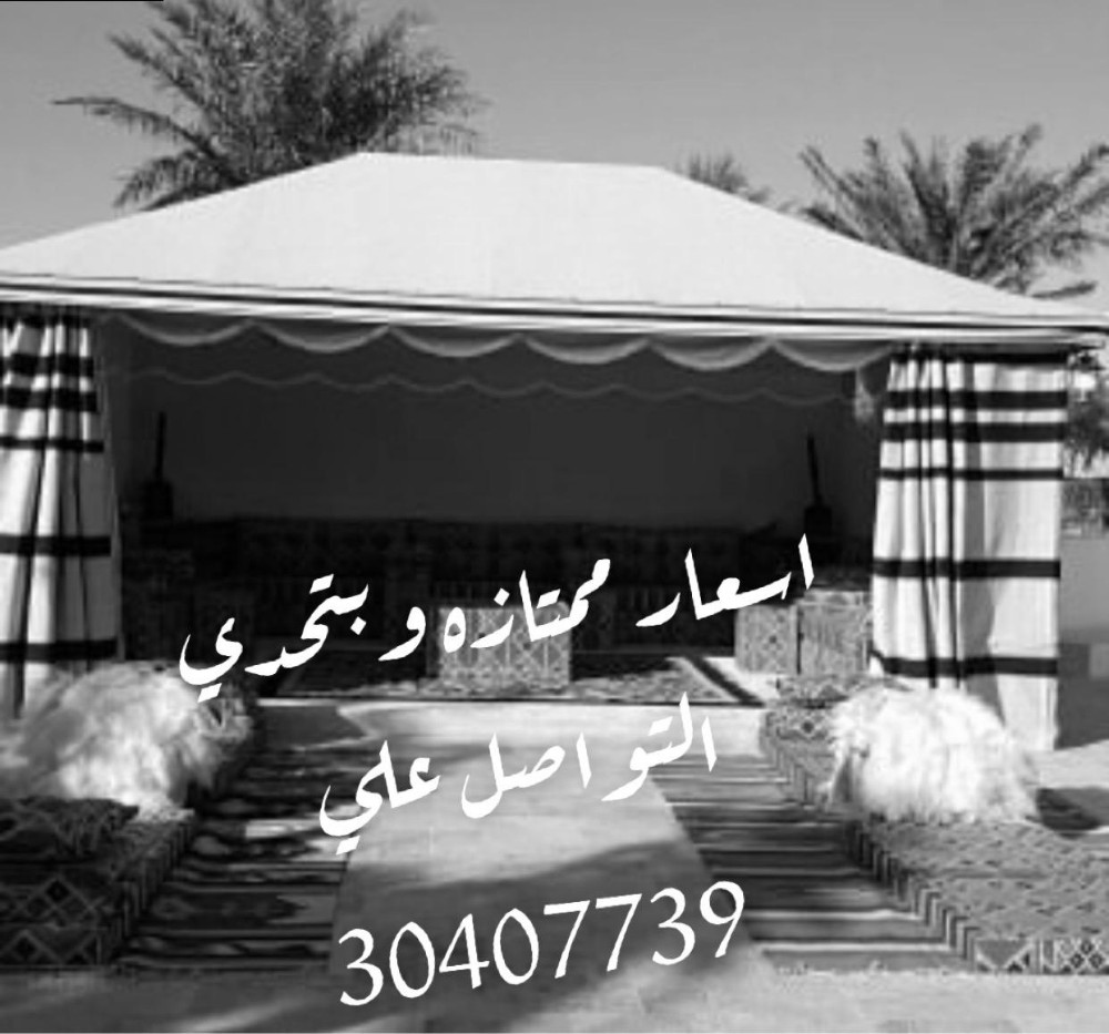 جميع انواع الخيام وبيت الشعر - 2
