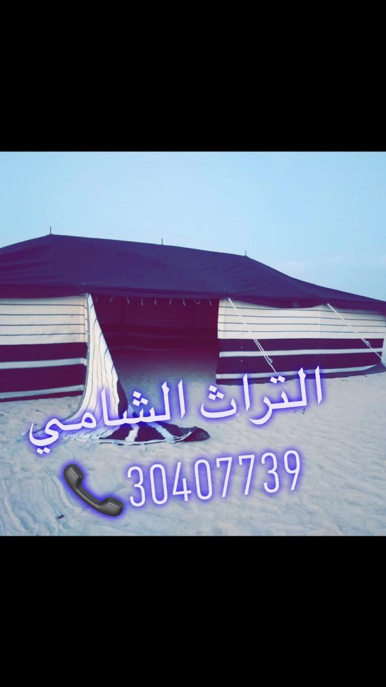 جميع انواع الخيام وبيت الشعر - 3