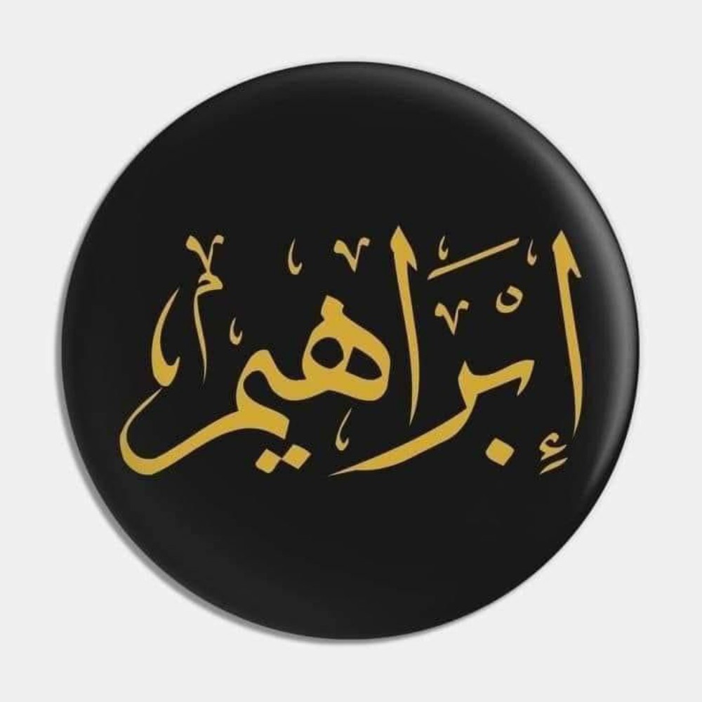 ابراهيم منصور - 1