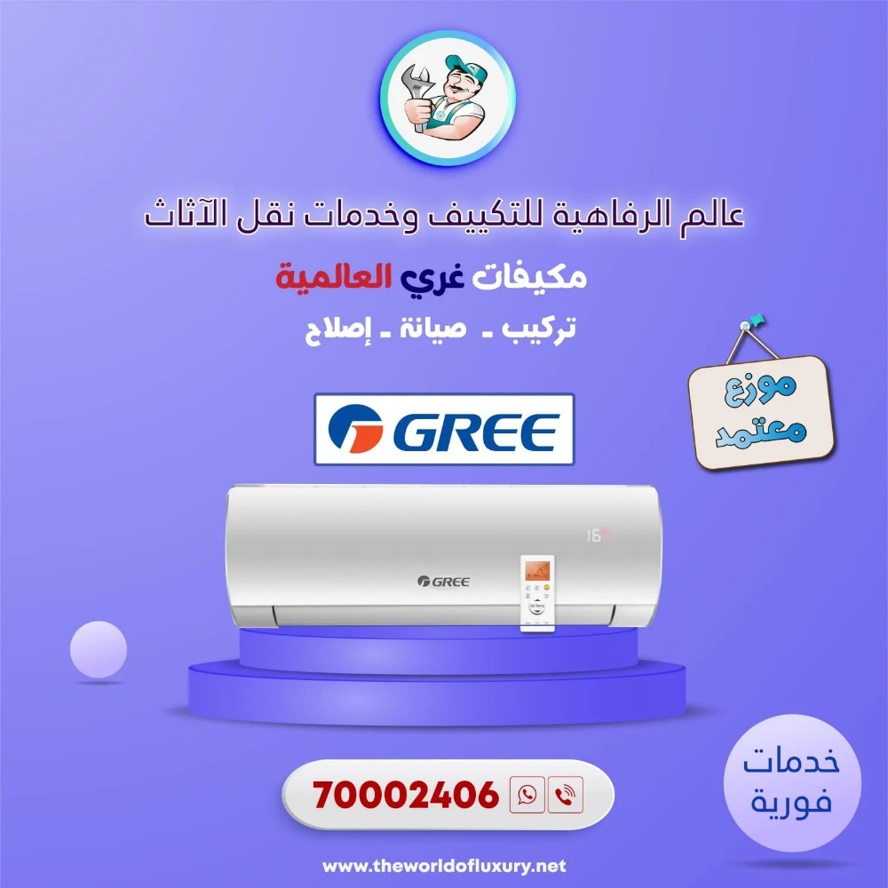 مكيفات جري تركيب فوري - 1