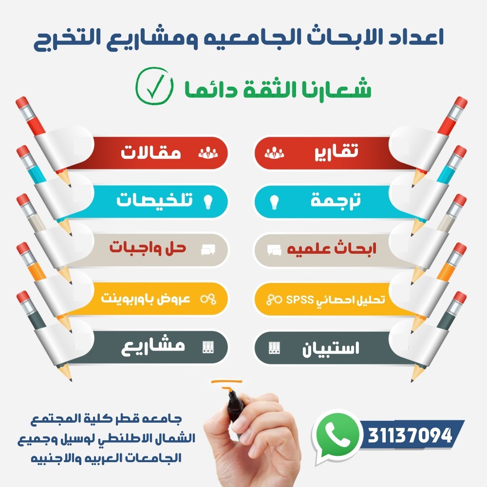 ابحاث وواجبات ومشاريع - 1